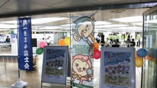 新宿西口広場で「不動産・相続」相談会を開催しました